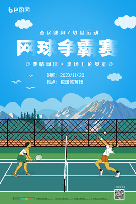 麦克罗伊带