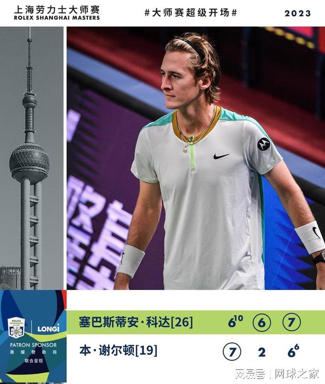 弗里克的领 弗里克的领